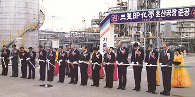 Completion Ceremony of Acetic Acid Plant photo
