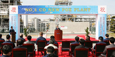 Completion of No.1 CO Revamping Project & Completion Ceremony of NEW POX Plant photo
